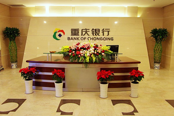 接待前臺(tái)—重慶銀行西安分行
