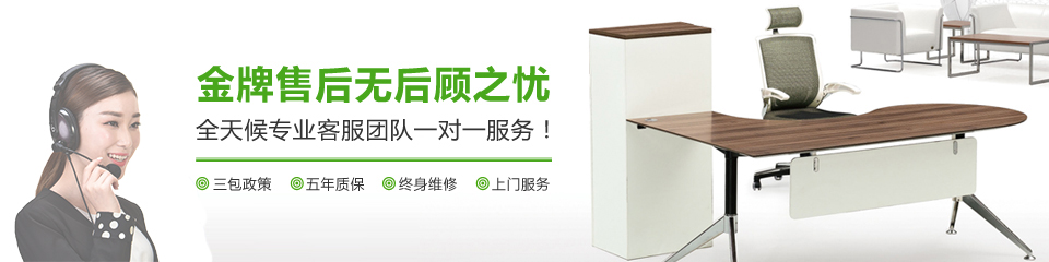 立居辦公金牌售后無后顧之憂